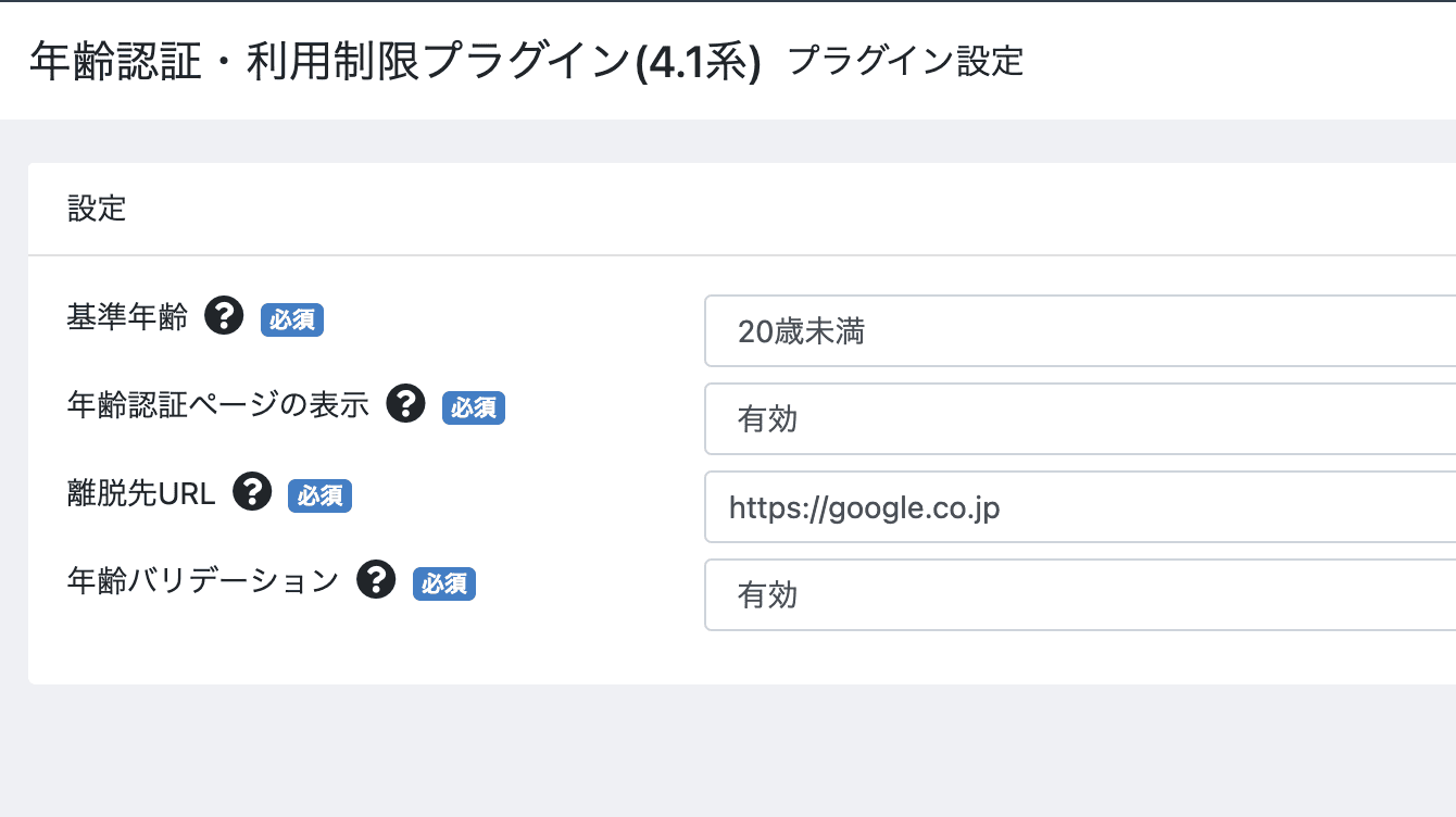 柔軟な設定
