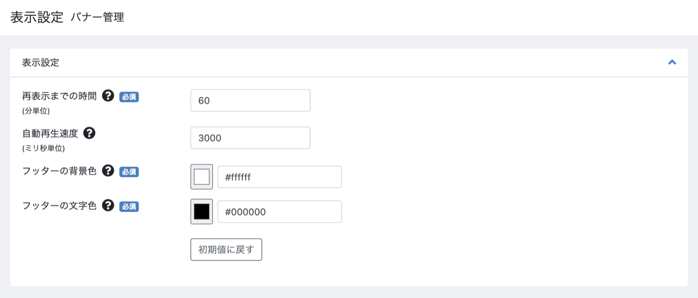 モーダルスライダー表示