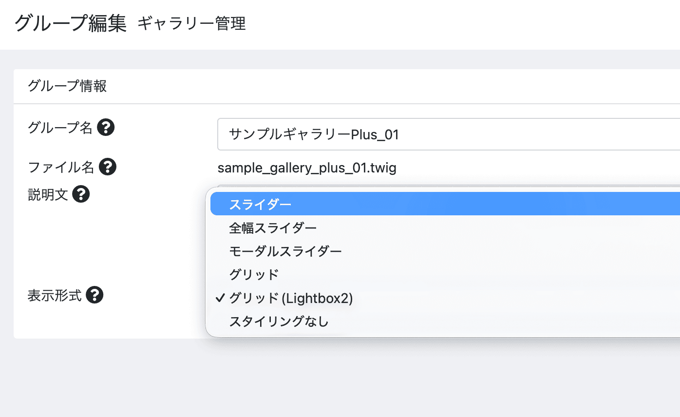 多彩な6つの表示形式