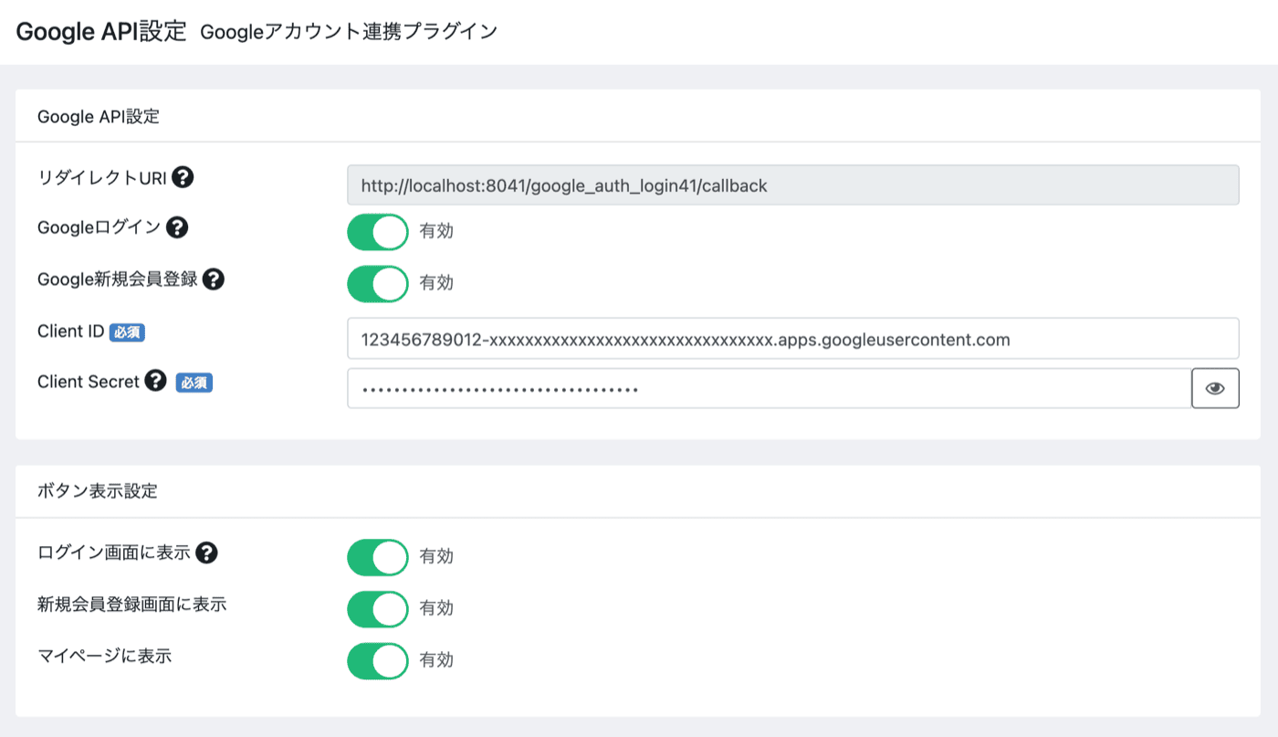 管理画面からかんたんセットアップ