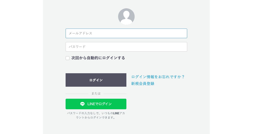 LINEアカウント会員連携プラグイン