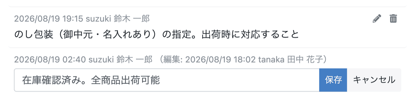 後から書き換えても、元の記録は消えません