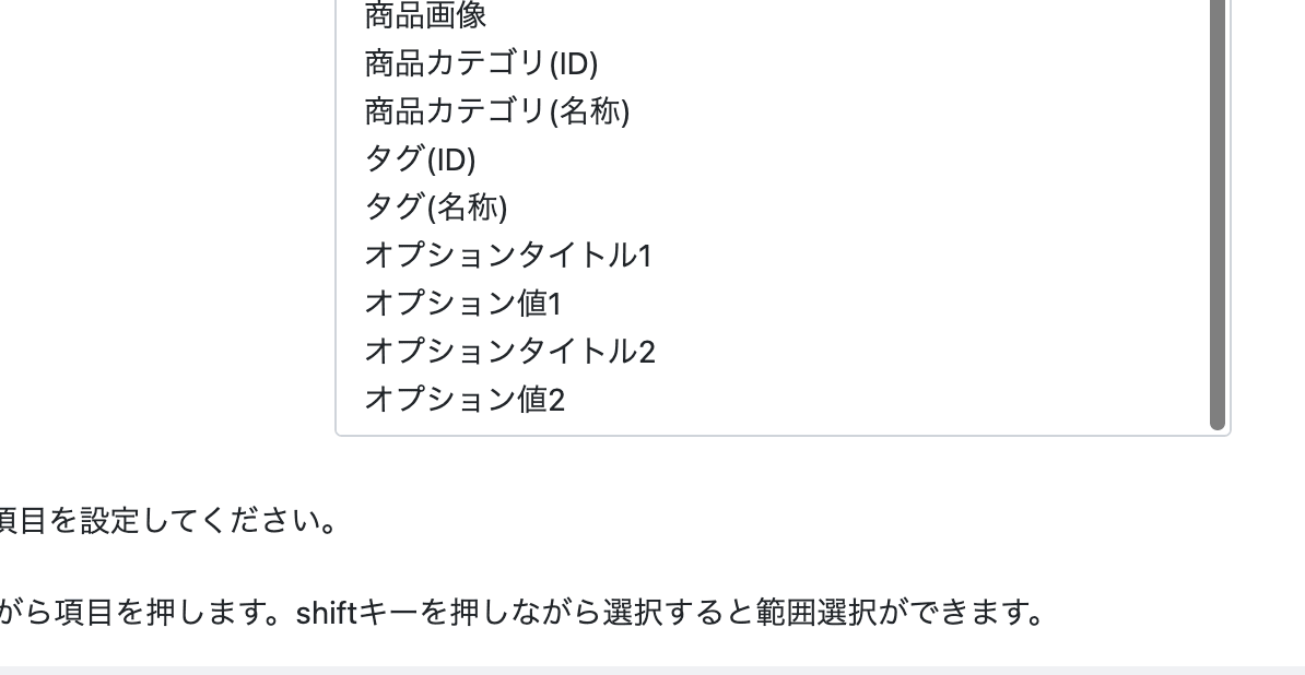 CSVの一括登録・更新および出力対応