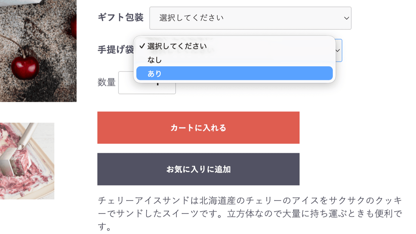 ProductOptionsManager41