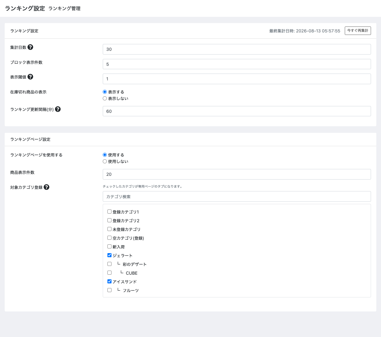 表示のしかたを細かく調整