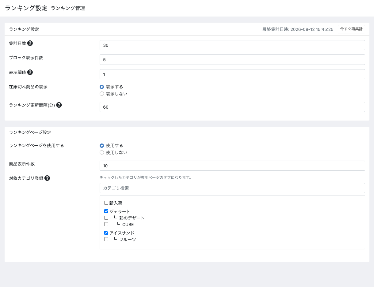 表示のしかたを細かく調整